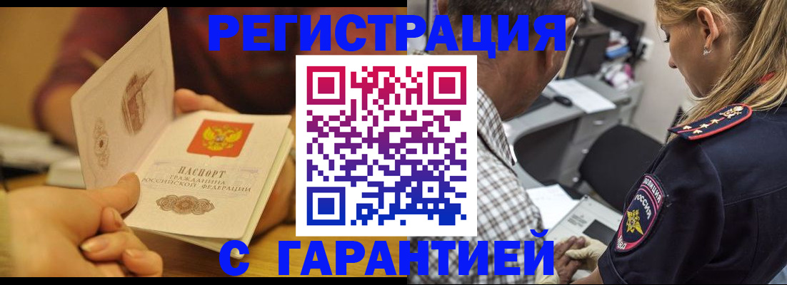 прописка ребенка в Туймазы