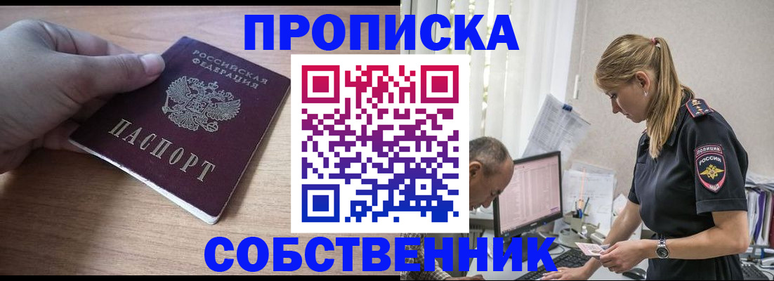 прописка ребенка в Туймазы