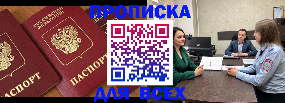 прописка законно в Туймазы