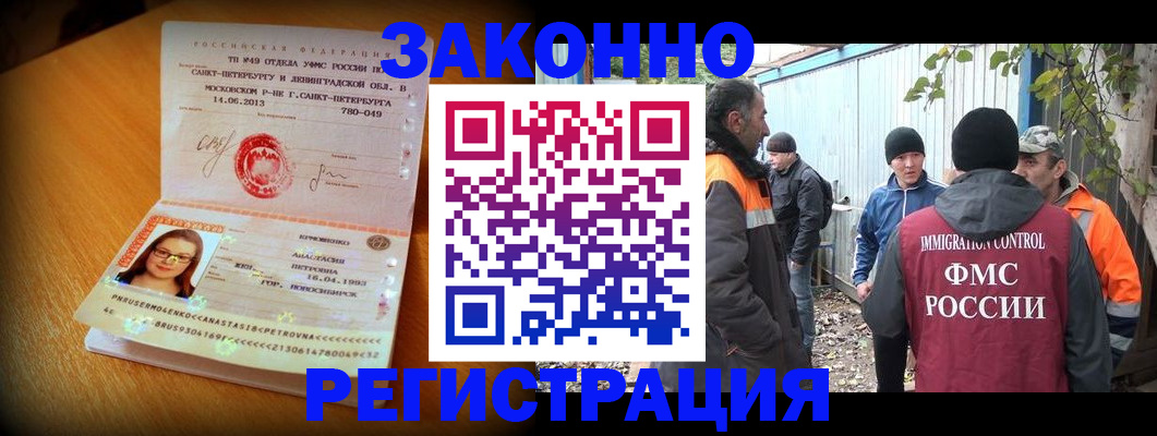 временная регистрация 2025 в Туймазы